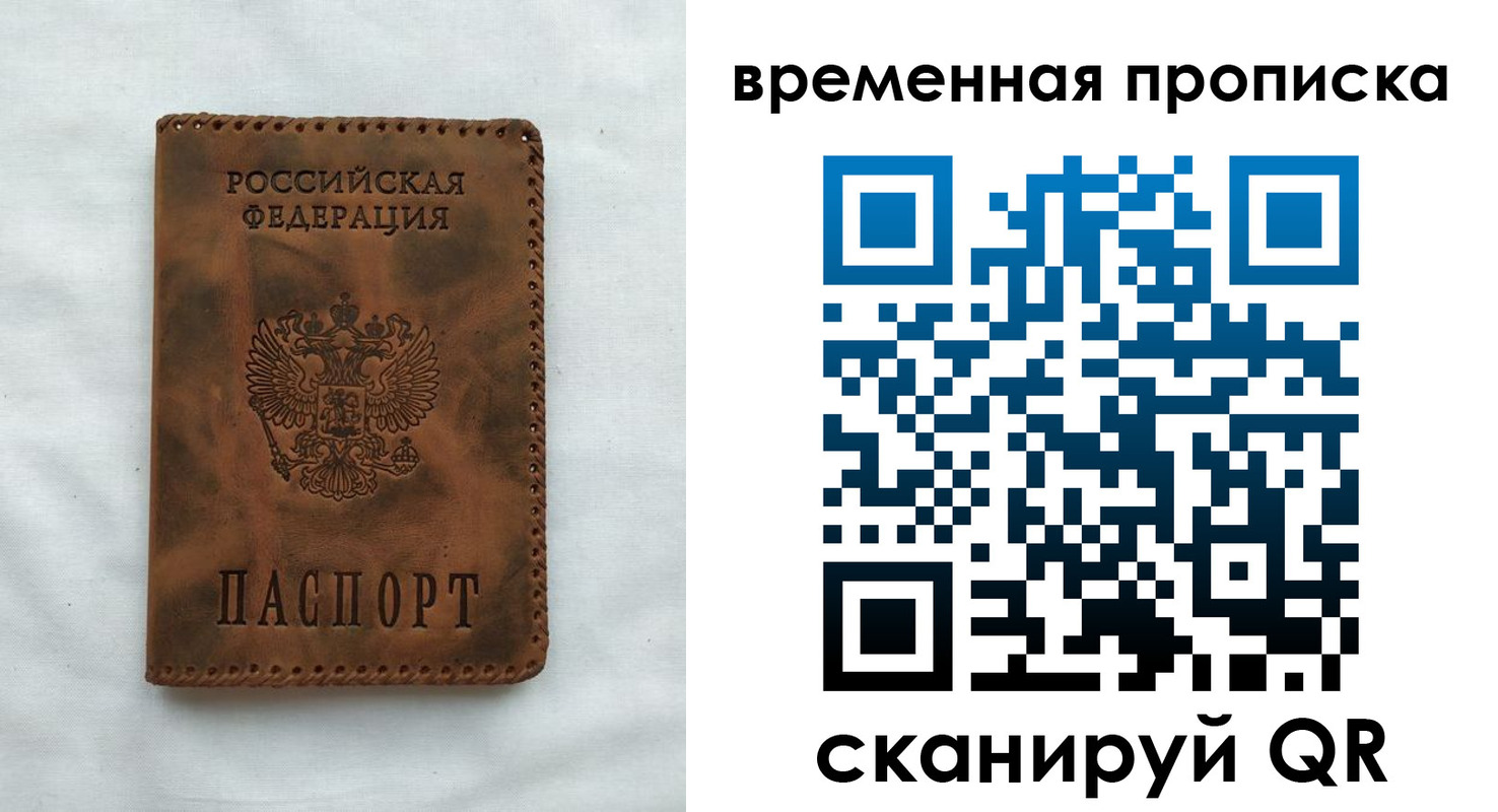 прописка ребенка в Невьянске