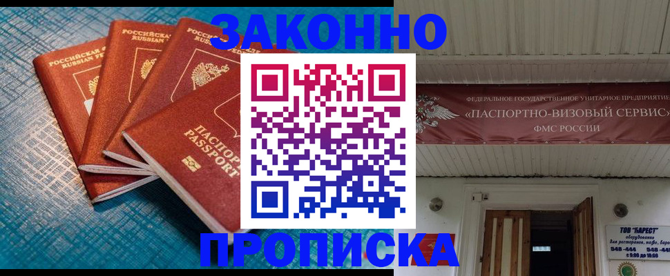 временная регистрация в квартире в Невьянске