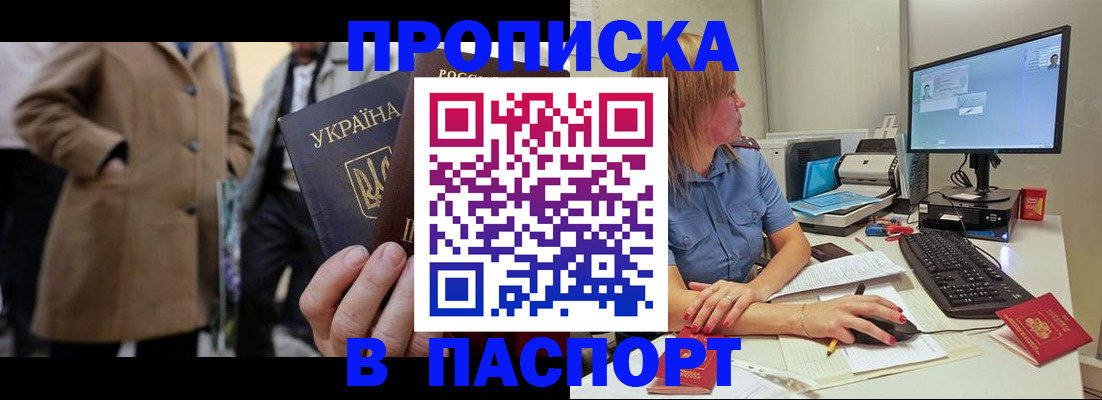 прописка штамп в Невьянске