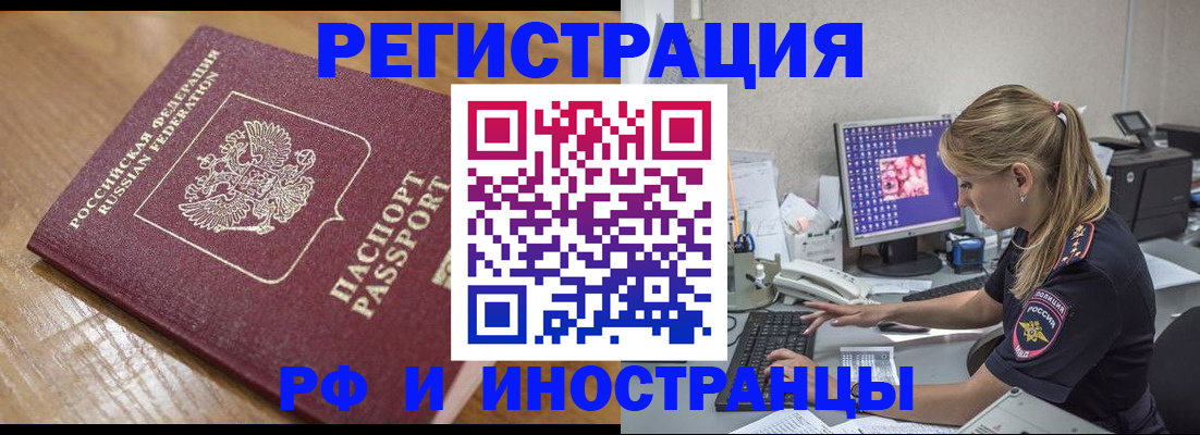 прописка 2025 в Невьянске