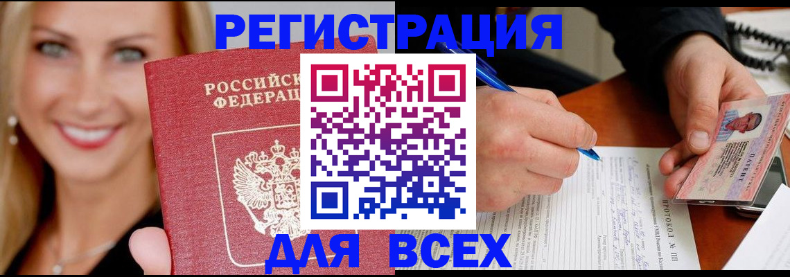 прописка поиск в Невьянске